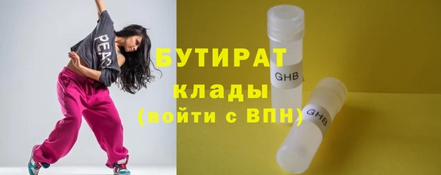 бутират Алзамай