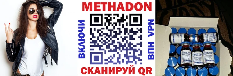 МЕТАДОН кристалл  как найти закладки  omg   Аткарск 